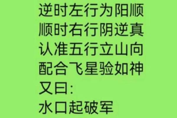 风水：阳宅立向五法，一定要牢记！_1