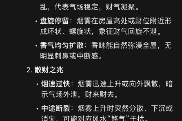 不聚财的风水特征 怪不得你家是越过越穷