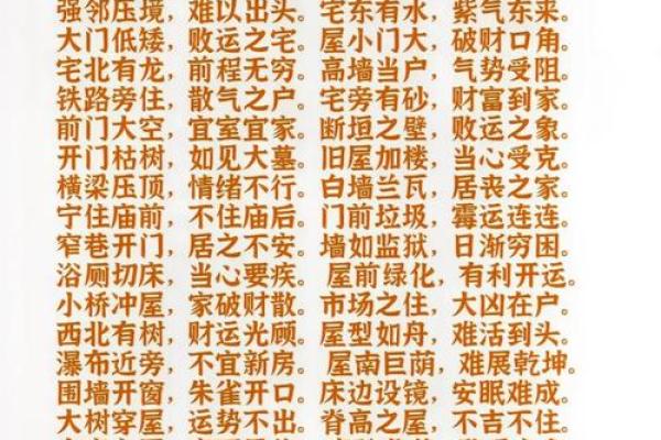 风水：遵循住宅风水五条规矩，让你的家庭风生水起！_1