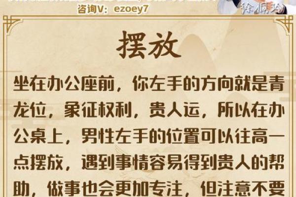 催旺自己事业运的办公风水诀窍