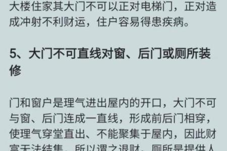 查看大厦堪舆风水原则