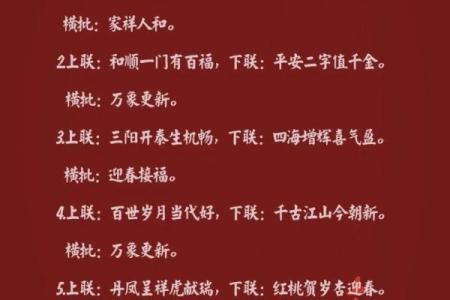 关于房子风水的对联