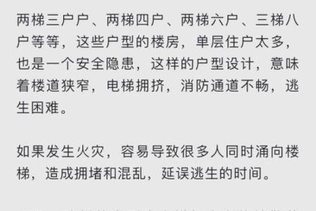 买房风水三不买指的是什么情况？