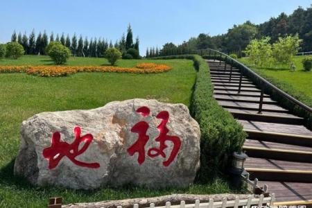 怎么选风水好的公墓地