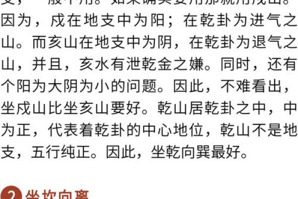 知识：阳宅立向风水的应用原则