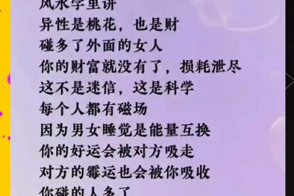 有哪六大风水，影响您一生婚恋