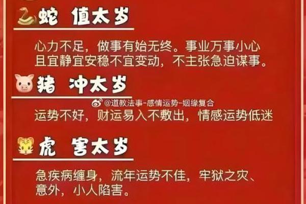 本命年带什么饰品好风水运程 本命年带什么饰品好风水运程