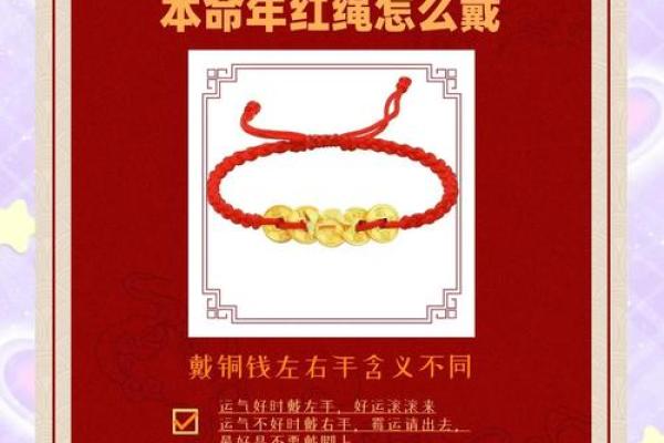 本命年带什么饰品好风水运程 本命年带什么饰品好风水运程