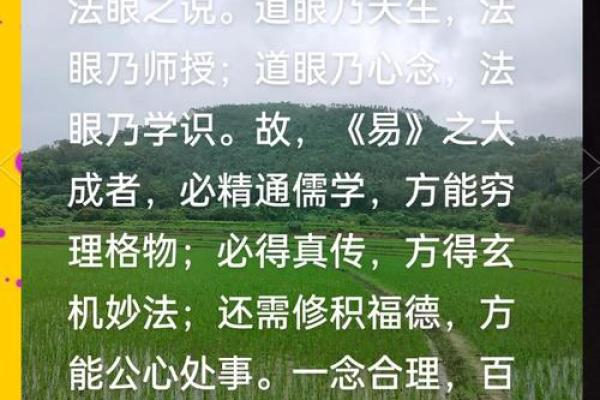 人的第一风水是心，第二风水是嘴，第三风水是…