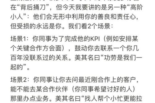 如何利用风水化解掉职场犯小人