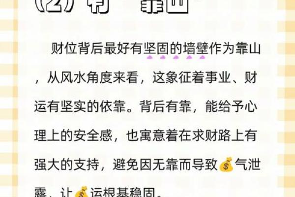 赞！商业风水的八大旺财局