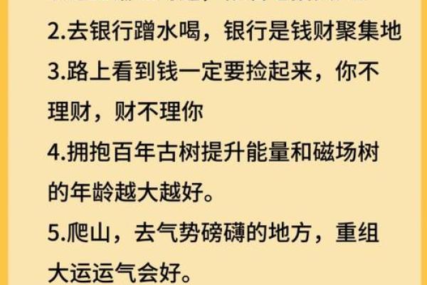 赞！商业风水的八大旺财局