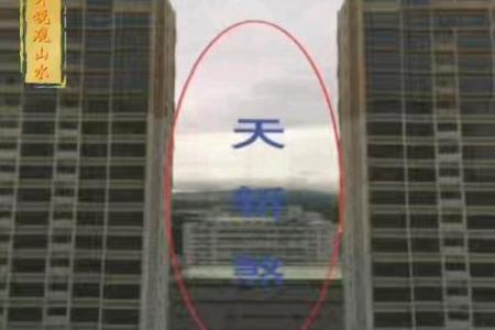 风水中形煞的化解方法都有哪些