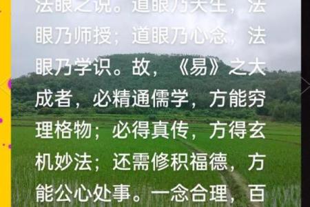 人的第一风水是心，第二风水是嘴，第三风水是…