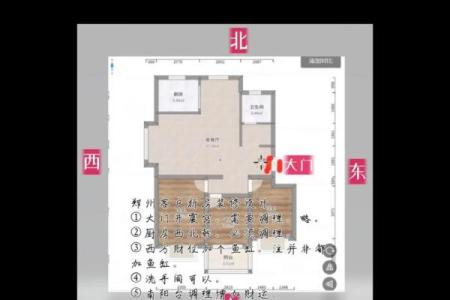 看线上房子风水怎么看