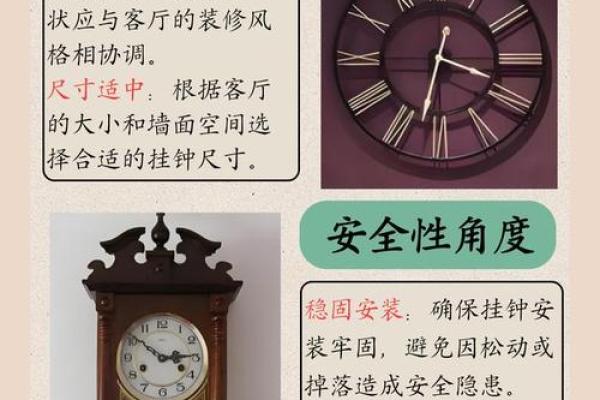 风水客厅三处最好挂钟位置讲究