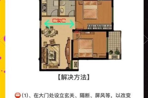 关于农村住宅风水禁忌与化解方法