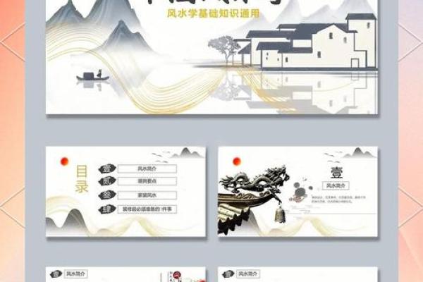 中国风水八大名著，学风水必看