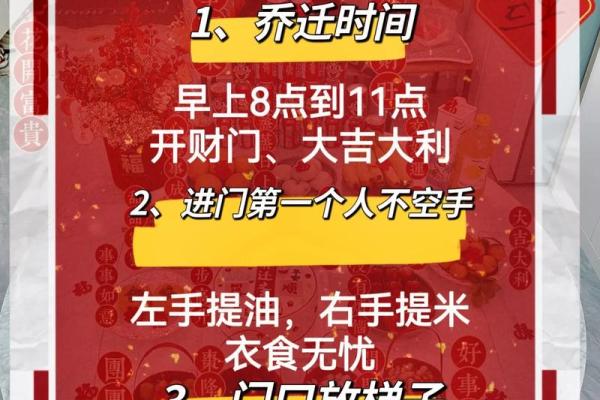风水禁忌，搬家有什么需注意的