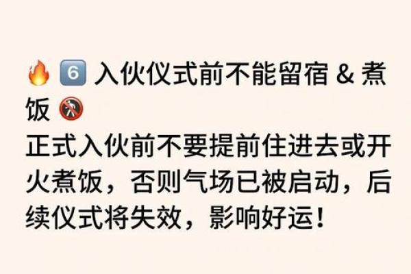 风水禁忌，搬家有什么需注意的