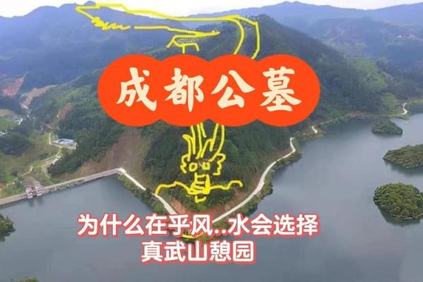 好风水，找墓地风水宝地怎么看