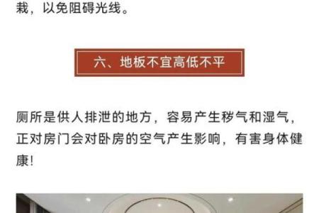 客厅地板的铺设风水解析