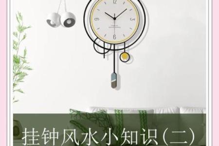 风水客厅三处最好挂钟位置讲究