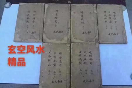 中国风水八大名著，学风水必看
