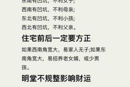 房子四周风水环境的讲究