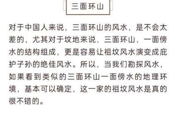 好风水墓地的前兆必蒙阴子孙