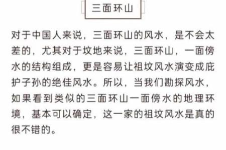 好风水墓地的前兆必蒙阴子孙