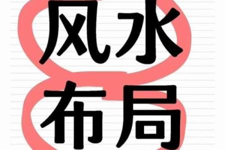 这些煞气，居家风水中不得不防