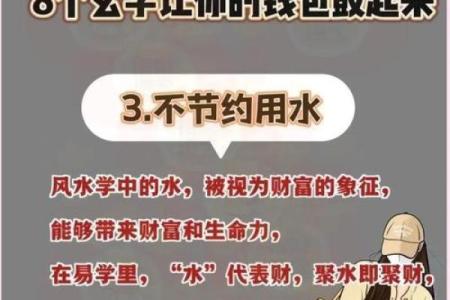 钱财总是留不住？四个方法教你化解漏财风水！