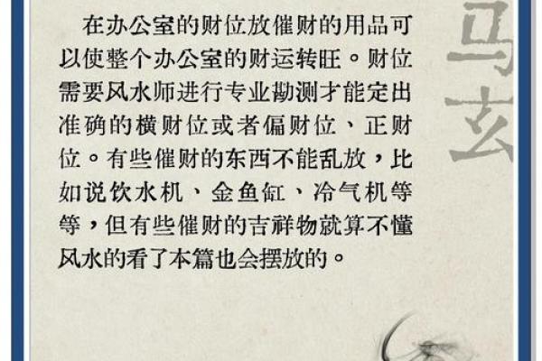 风水八法，能让你横财停不下来