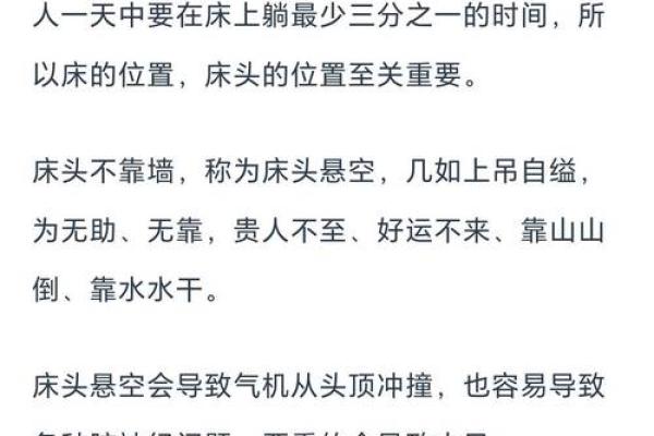 风水孤阳煞：居家生活第一凶煞