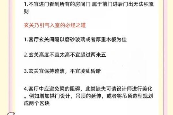 客厅风水PPT教你如何布置最佳风水氛围