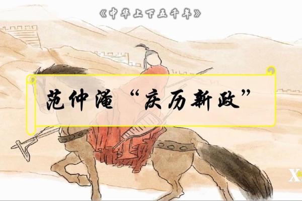 风水的故事_范仲淹的什么善行使自己家族八百年长盛不衰