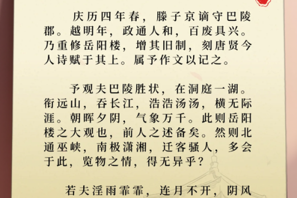 风水的故事_范仲淹的什么善行使自己家族八百年长盛不衰