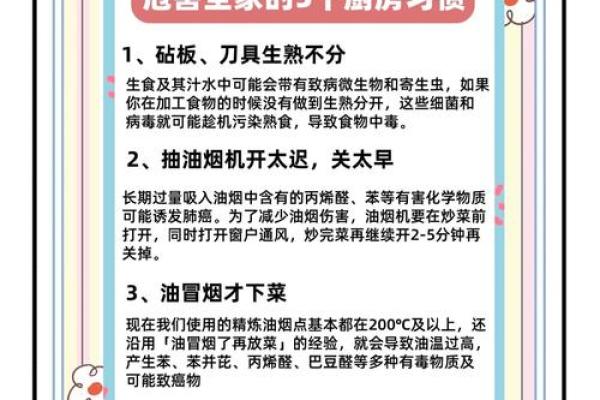 揭秘如何化解厨房风水不良影响