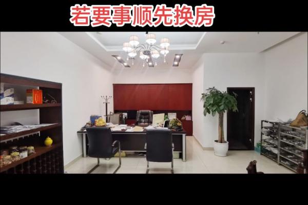 书房位置风水禁忌