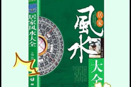 了解房子风水的书籍有哪些