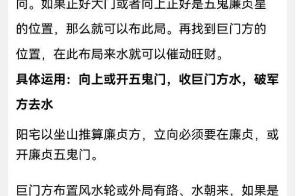 横财风水：聚财赶霉运招财方法