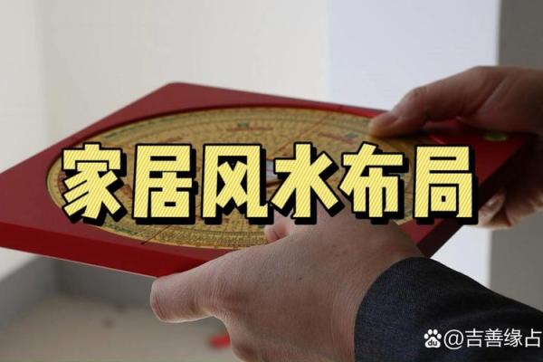 家中事业风水，影响运势的要点
