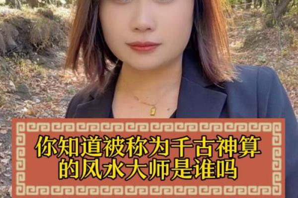 风水大师看风水_风水先生怎么称呼