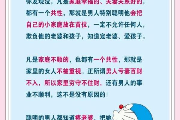 婚恋风水：不为人知的婚姻秘法