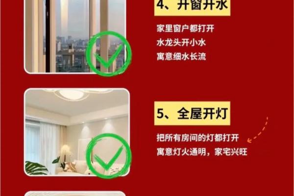 入宅、搬家要注意哪些风水禁忌
