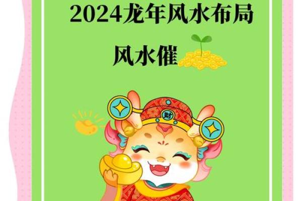 无财不富，提升财运的风水秘籍