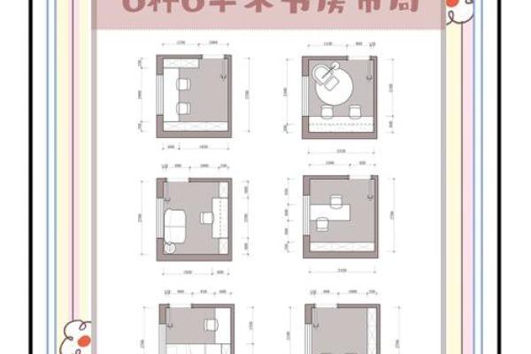 步步高升！打造书房风水的方法