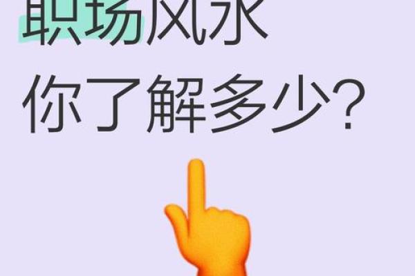 选对行业，有助事业提升的风水