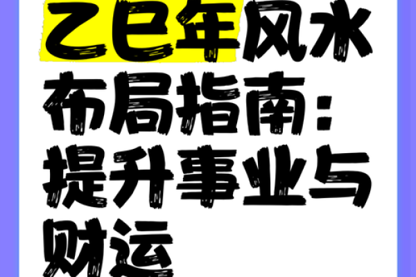 有助于提升事业运势的风水布局 有助于提升事业运势的风水布局